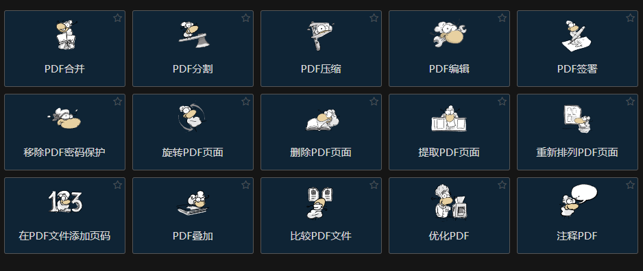 PDF24Tools-全能免费神器！
