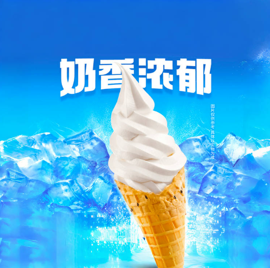 【账号直充】蜜雪冰城『单品兑换券』-秒到账